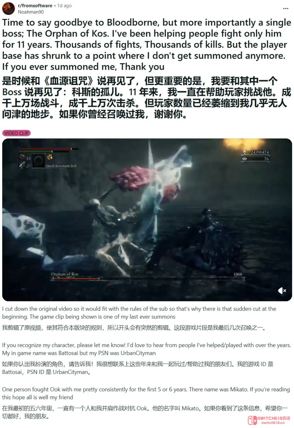 再会了,科斯的孤儿!11年血源助战老哥被迫退休:因为再也等不到摇铃了 再会了,科斯的孤儿!11年血源助战老哥被迫退休:因为再也等不到摇铃了