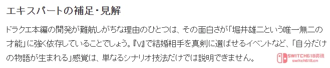 《勇者斗恶龙12》推倒重做真相?评论师:堀井雄二才是‘亲爹’,但也是‘绊脚石’! 《勇者斗恶龙12》推倒重做真相?评论师:堀井雄二才是‘亲爹’,但也是‘绊脚石’!