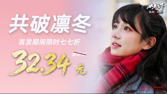 绝了!《冰点之下》今天Steam发售,36元冰封废土带妹求生,这价格我直接吹爆! 绝了!《冰点之下》今天Steam发售,36元冰封废土带妹求生,这价格我直接吹爆!