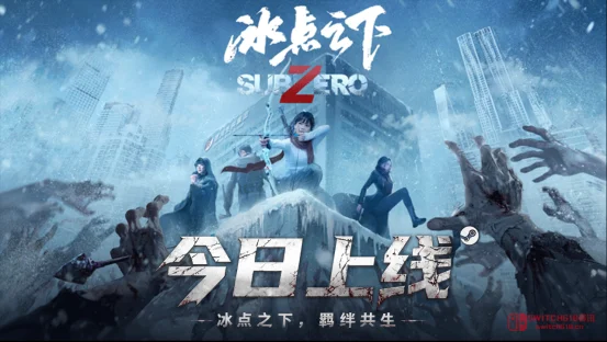 绝了!《冰点之下》今天发售,吴毅的冰封末日套餐仅需36块? 绝了!《冰点之下》今天发售,吴毅的冰封末日套餐仅需36块?