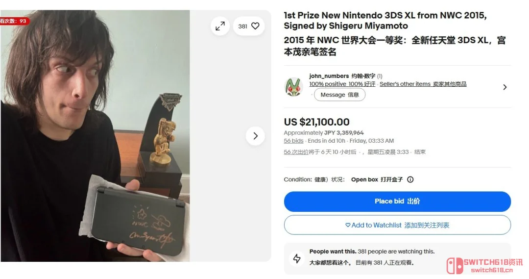 活久见!任天堂世锦赛冠军拍卖宫本茂签名3DS,竞价已破2万美元! 活久见!任天堂世锦赛冠军拍卖宫本茂签名3DS,竞价已破2万美元!