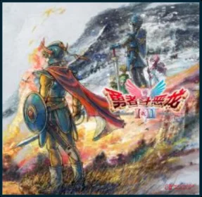 我去!SE打折狂欢,《勇者斗恶龙7》首次75折,FF7重生4折,还有一堆好价! 我去!SE打折狂欢,《勇者斗恶龙7》首次75折,FF7重生4折,还有一堆好价!