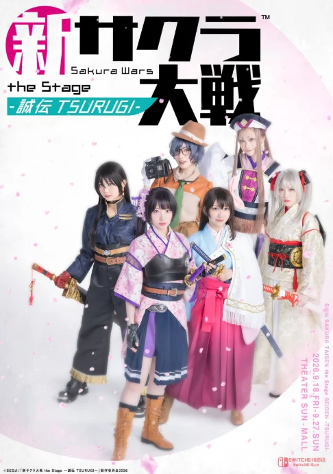 我去,《樱花大战》舞台剧定妆照公开!爷青回!9月18日帝击再集结! 我去,《樱花大战》舞台剧定妆照公开!爷青回!9月18日帝击再集结!
