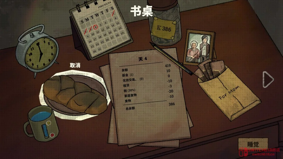 我去!银行员工模拟器《囚徒的柜台》6月12日发售,这班味也太浓了吧? 我去!银行员工模拟器《囚徒的柜台》6月12日发售,这班味也太浓了吧?
