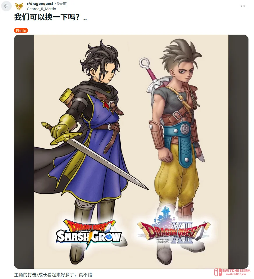 《DQ12》新主角丑出新高度?鸟山明看了都想把原画撕了! 《DQ12》新主角丑出新高度?鸟山明看了都想把原画撕了!