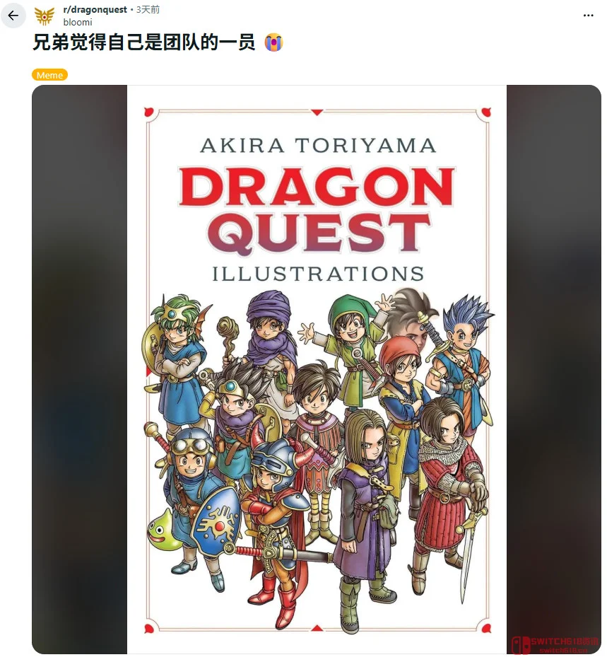 《DQ12》新主角丑出新高度?鸟山明看了都想把原画撕了! 《DQ12》新主角丑出新高度?鸟山明看了都想把原画撕了!