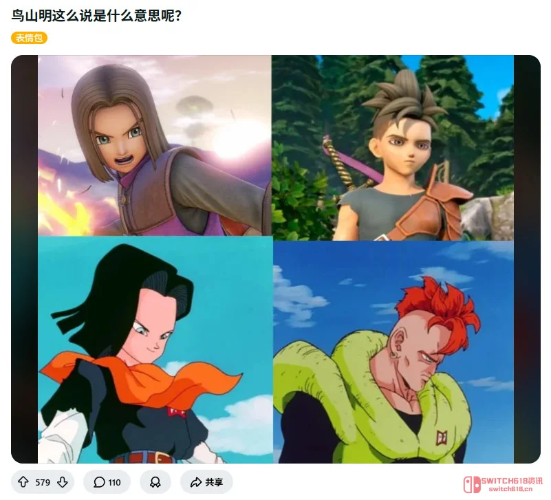 《DQ12》新主角丑出新高度?鸟山明看了都想把原画撕了! 《DQ12》新主角丑出新高度?鸟山明看了都想把原画撕了!