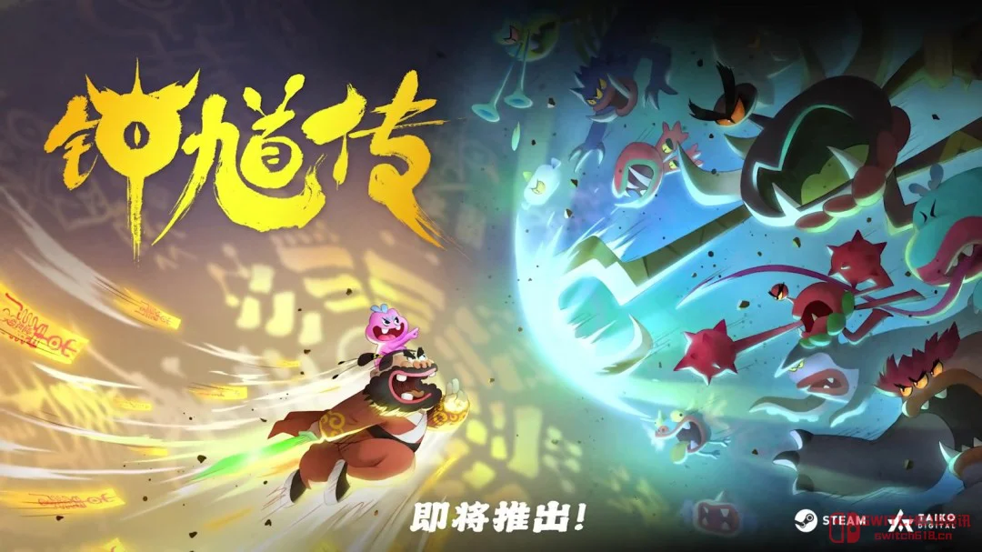 国产《钟馗传》Steam上架!亲自收妖变身,这波爷青回! 国产《钟馗传》Steam上架!亲自收妖变身,这波爷青回!