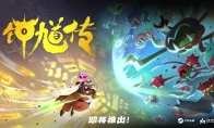 国产《钟馗传》Steam上架！亲自收妖变身，这波爷青回！