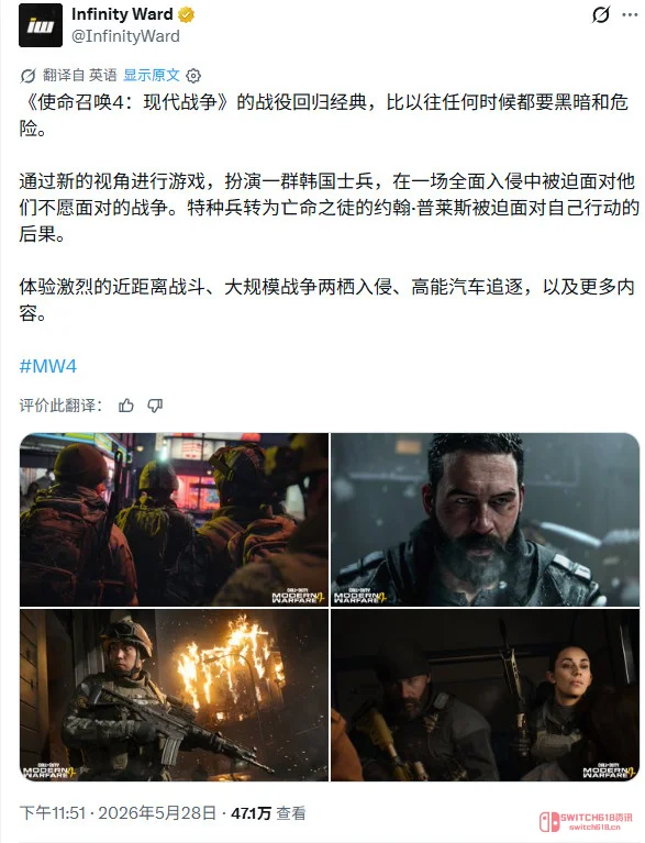 天呐,IW这次是喝高了还是开窍了?《使命召唤:现代战争4》多人模式居然要‘接地气’! 天呐,IW这次是喝高了还是开窍了?《使命召唤:现代战争4》多人模式居然要‘接地气’!