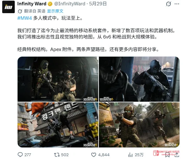 天呐,IW这次是喝高了还是开窍了?《使命召唤:现代战争4》多人模式居然要‘接地气’! 天呐,IW这次是喝高了还是开窍了?《使命召唤:现代战争4》多人模式居然要‘接地气’!