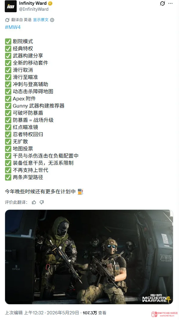 天呐,IW这次是喝高了还是开窍了?《使命召唤:现代战争4》多人模式居然要‘接地气’! 天呐,IW这次是喝高了还是开窍了?《使命召唤:现代战争4》多人模式居然要‘接地气’!
