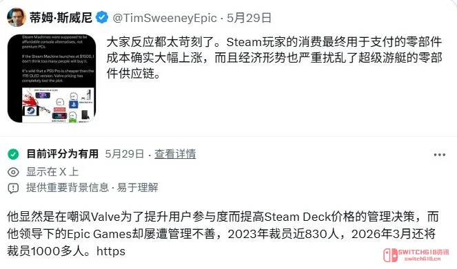 Epic CEO嘲讽G胖反被教做人:有这闲工夫不如先把启动器整明白! Epic CEO嘲讽G胖反被教做人:有这闲工夫不如先把启动器整明白!