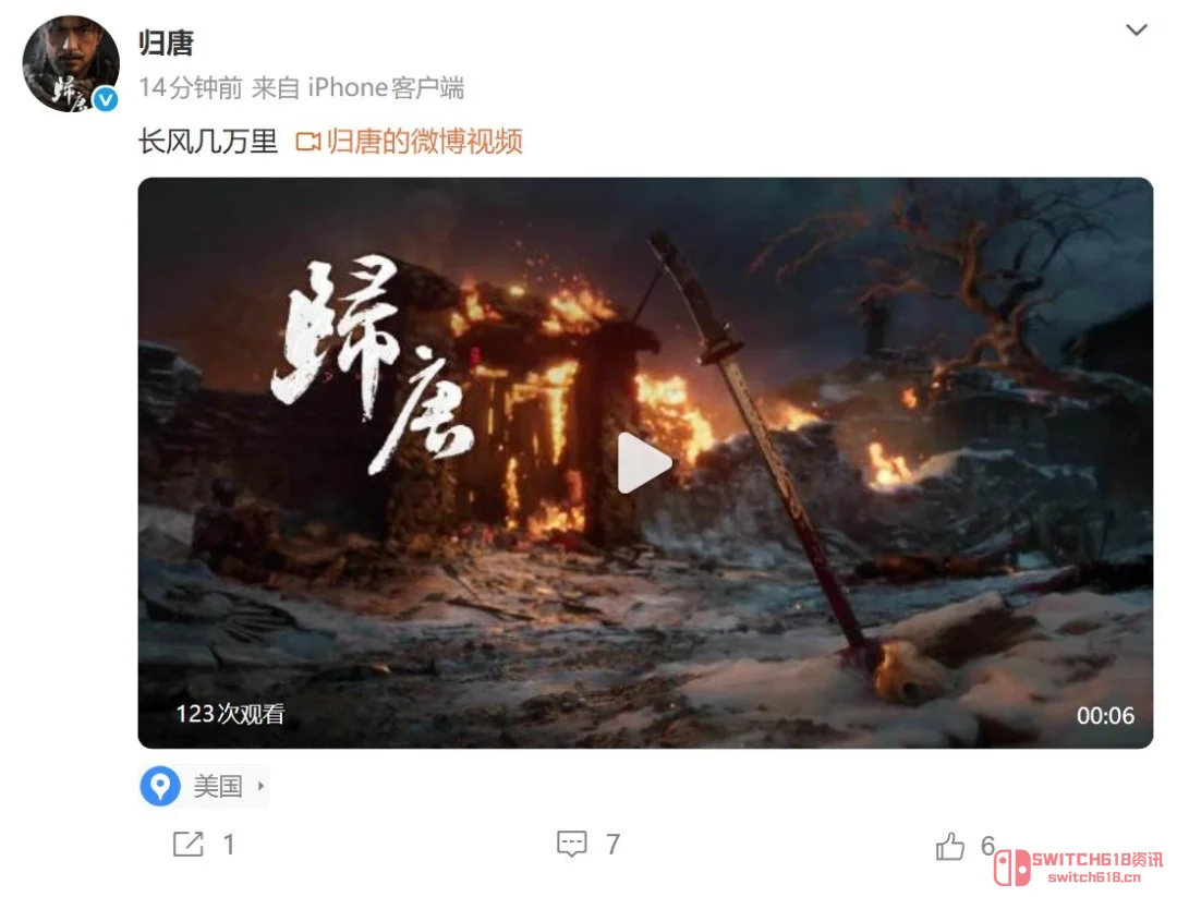 《归唐》这波操作我服!7秒视频'长风几万里'期待值直接拉满 《归唐》这波操作我服!7秒视频'长风几万里'期待值直接拉满