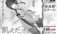 国单站起来了！《饿殍》日本漫画连载，《哀鸿》小说化，零创这波操作绝了！