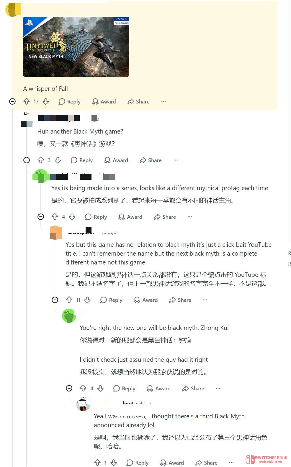 天呐!老外分不清《锦衣卫》和《黑神话》?这波国风输出太离谱了! 天呐!老外分不清《锦衣卫》和《黑神话》?这波国风输出太离谱了!