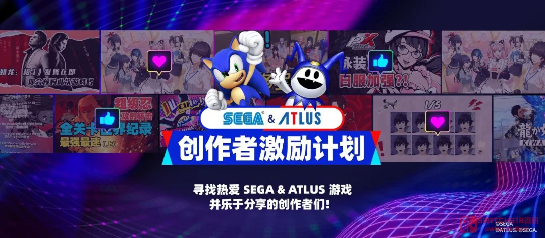 世嘉ATLUS创作者激励计划来了!发钱发Key发周边,P5X和初音玩家有福了! 世嘉ATLUS创作者激励计划来了!发钱发Key发周边,P5X和初音玩家有福了!