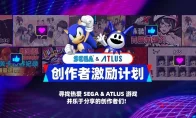 世嘉ATLUS创作者激励计划来了！发钱发Key发周边，P5X和初音玩家有福了！