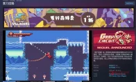 白嫖党狂喜！《重力回路》和《萌猫公园经典版》Steam限时免费，不领血亏！