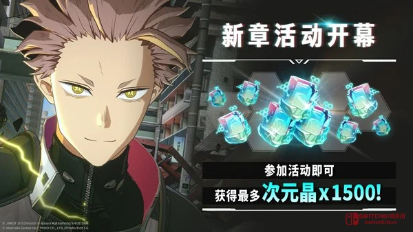 我去!鸣海队长这新战甲也太顶了!「怪兽8号」游戏主线12章X-OVER上线,福利直接送1500钻! 我去!鸣海队长这新战甲也太顶了!「怪兽8号」游戏主线12章X-OVER上线,福利直接送1500钻!