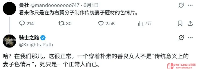 我去!《骑士之路》艾米莉又又又遭DEI围攻?制作组正面硬刚:做个正常人怎么了! 我去!《骑士之路》艾米莉又又又遭DEI围攻?制作组正面硬刚:做个正常人怎么了!