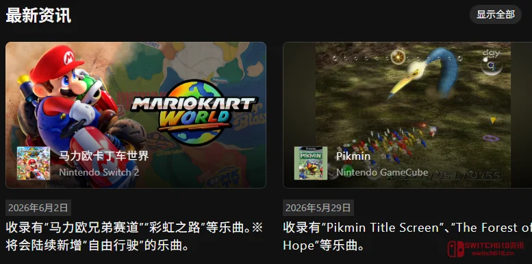我去!任天堂音乐网页版来了,这下摸鱼能听塞尔达BGM了! 我去!任天堂音乐网页版来了,这下摸鱼能听塞尔达BGM了!