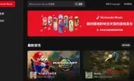 我去！任天堂音乐网页版来了，这下摸鱼能听塞尔达BGM了！