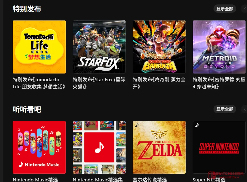 我去!任天堂音乐网页版来了,这下摸鱼能听塞尔达BGM了! 我去!任天堂音乐网页版来了,这下摸鱼能听塞尔达BGM了!