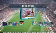 我去！还有人去野站下实况8？KK平台大师联赛纯净版不香吗？