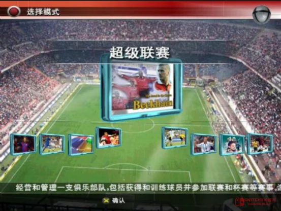 我去!还有人去野站下实况8?KK平台大师联赛纯净版不香吗? 我去!还有人去野站下实况8?KK平台大师联赛纯净版不香吗?