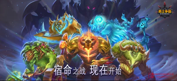 活久见!统治海外10年的策略神作《勇士争霸》国服终于来了? 活久见!统治海外10年的策略神作《勇士争霸》国服终于来了?