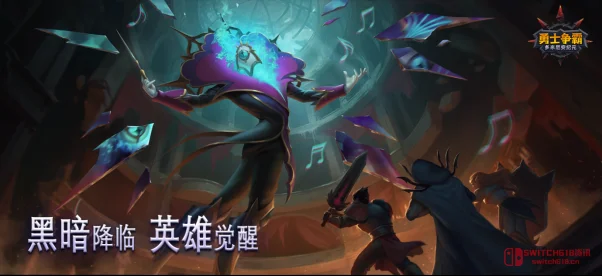 活久见!统治海外10年的策略神作《勇士争霸》国服终于来了? 活久见!统治海外10年的策略神作《勇士争霸》国服终于来了?