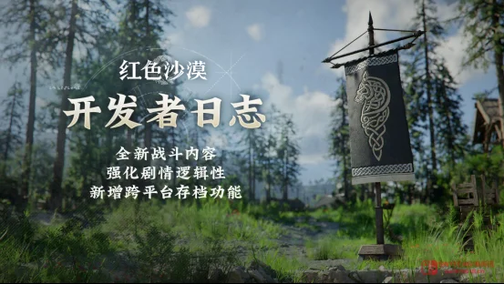 绝了!《红色沙漠》6-9月更新计划公布,跨平台存档和DLC都安排了? 绝了!《红色沙漠》6-9月更新计划公布,跨平台存档和DLC都安排了?