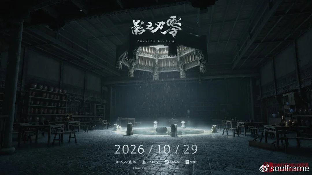 「他强由他强」!《影之刃零》延期50天,但新预告里的武侠朋克又进化了 「他强由他强」!《影之刃零》延期50天,但新预告里的武侠朋克又进化了