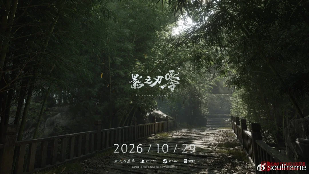 「他强由他强」!《影之刃零》延期50天,但新预告里的武侠朋克又进化了 「他强由他强」!《影之刃零》延期50天,但新预告里的武侠朋克又进化了