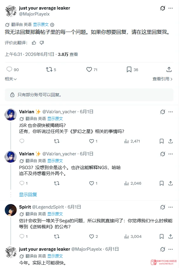 内部老哥狂爆料:《逆转裁判》新作今年就来?P6可能选女主? 内部老哥狂爆料:《逆转裁判》新作今年就来?P6可能选女主?