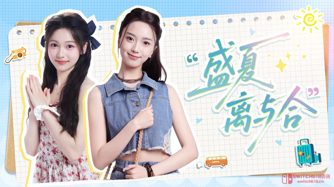 等等,我刚打通本体,你告诉我还有新章?《完蛋!我被美女包围了!》新作《盛夏离与合》公开,顾易的毕业旅行又要开修罗场了? 等等,我刚打通本体,你告诉我还有新章?《完蛋!我被美女包围了!》新作《盛夏离与合》公开,顾易的毕业旅行又要开修罗场了?