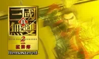 敌羞吾去脱他衣！《真·三国无双2》重制版2026年10月1日发售，割草的日子回来啦！