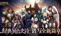 我去！《幻世录》重制版真有多结局了？雷欧纳德这次能改写命运吗？