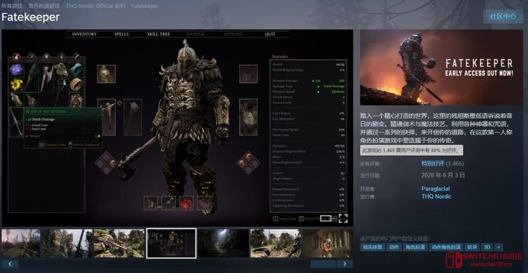 只要46块?《命运守护者》Steam EA居然特别好评,这暗黑砍砍砍我先爽为敬! 只要46块?《命运守护者》Steam EA居然特别好评,这暗黑砍砍砍我先爽为敬!