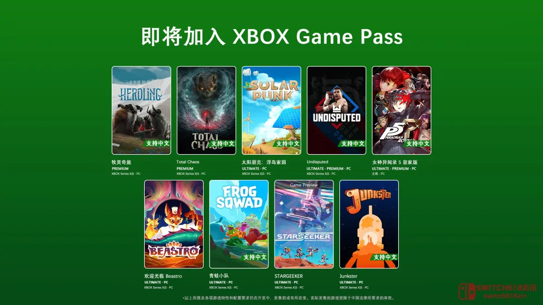 XGP 6月新游阵容曝光:《P5R》怪盗团偷心回归,这波直接榨干你硬盘! XGP 6月新游阵容曝光:《P5R》怪盗团偷心回归,这波直接榨干你硬盘!