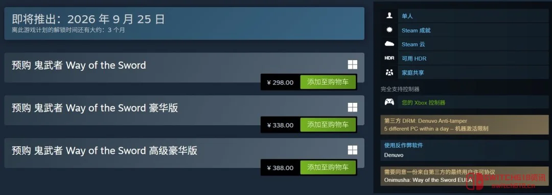 天呐!卡普空头铁实录:《鬼武者:剑之道》PC版继续D加密,这波是“一闪”也救不了? 天呐!卡普空头铁实录:《鬼武者:剑之道》PC版继续D加密,这波是“一闪”也救不了?