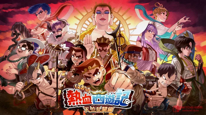 我去!热血国夫跑去西天取经了?《热血西游记》多平台发售,这波操作我服! 我去!热血国夫跑去西天取经了?《热血西游记》多平台发售,这波操作我服!