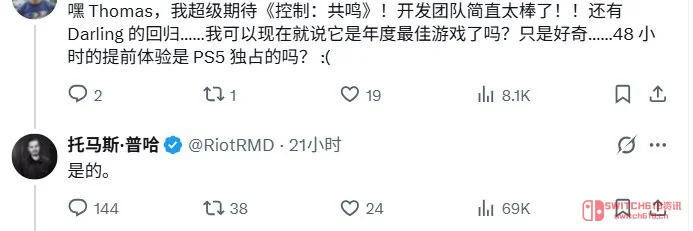 我去！《控制：共振》豪华版PS5独占抢先48小时，这波操作我服了！