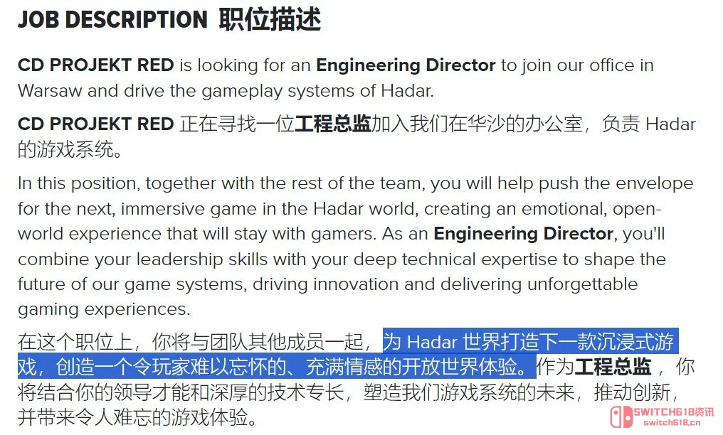 天呐!CDPR新IP《Hadar》首曝细节:开放世界+情感叙事,这谁顶得住啊? 天呐!CDPR新IP《Hadar》首曝细节:开放世界+情感叙事,这谁顶得住啊?