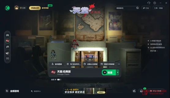 我去!《天堂》经典服独眼巨人新服开了?裸连的兄弟怕是连游戏都进不去!赶紧看这个! 我去!《天堂》经典服独眼巨人新服开了?裸连的兄弟怕是连游戏都进不去!赶紧看这个!