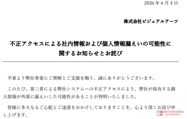 有人把我的团子偷了?!Key社遭黑客攻击,上万条情报危在旦夕! 有人把我的团子偷了?!Key社遭黑客攻击,上万条情报危在旦夕!