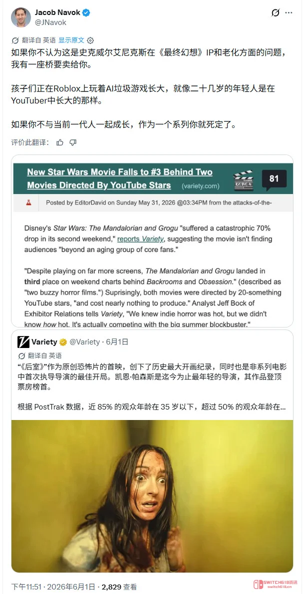 我去!星战和FF被同一件事难住了:粉丝老了,新人不来? 我去!星战和FF被同一件事难住了:粉丝老了,新人不来?