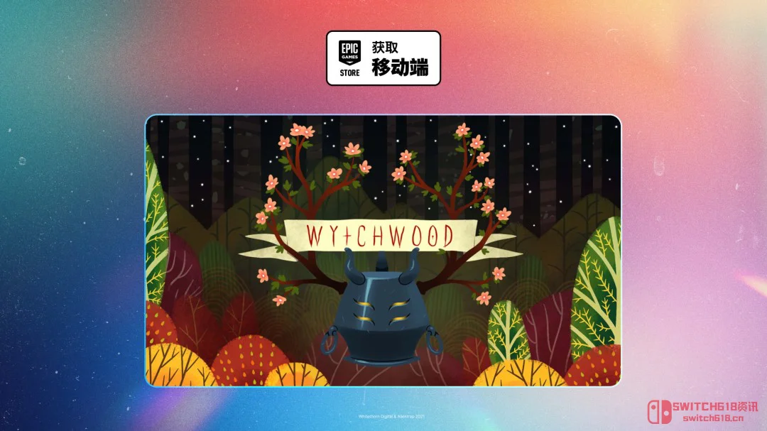 Epic喜加三:《Rogue Waters》和《征服之歌》免费领,移动端《Wytchwood》也别忘! Epic喜加三:《Rogue Waters》和《征服之歌》免费领,移动端《Wytchwood》也别忘!