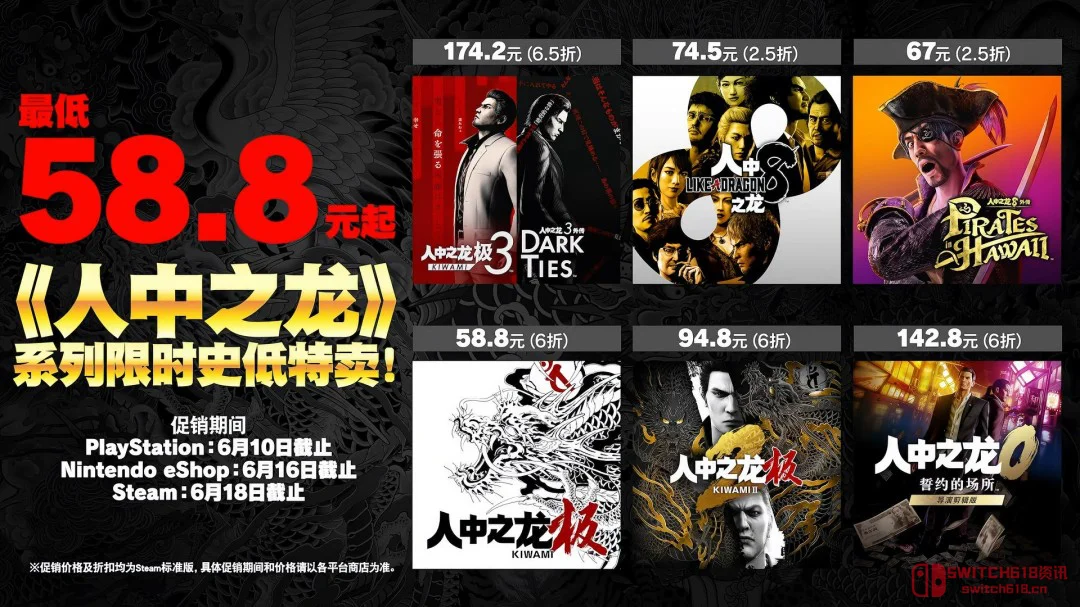 堂岛之龙喊你补票!如龙全系列Steam史低2.5折,钱包准备好没? 堂岛之龙喊你补票!如龙全系列Steam史低2.5折,钱包准备好没?